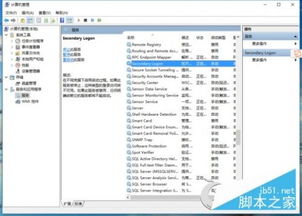 SQL数据库开发 Win10系统打开SQL Server数据库服务的详细方法